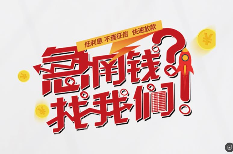 苏州虎丘区空放应急贷款|民间私人放款|苏州虎丘区生意贷款
