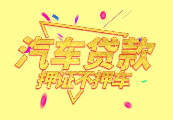 苏州虎丘区空放公司|私人借钱|苏州虎丘区应急贷款