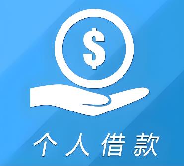苏州虎丘区空放借贷公司